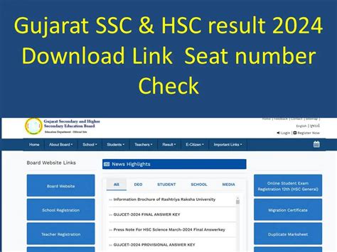 gseb result name wise search.